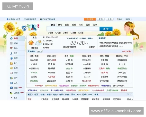 万博网站网址导航入口使用技巧全解提升您的浏览体验