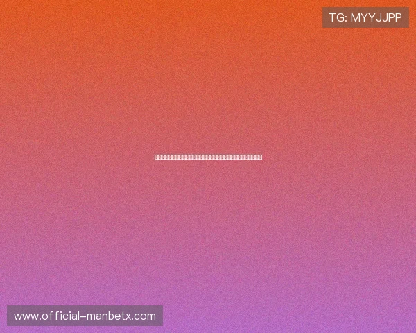 万博足球彩票官网：详细指南帮助新手玩家快速上手足球竞彩投注流程