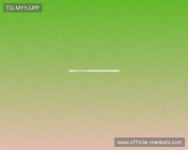 万博体育manbetx移动端无缝连接，随时随地畅享体育投注乐趣